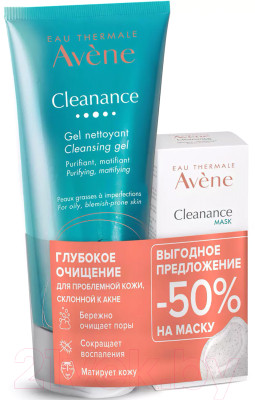 Набор косметики для лица Avene Cleanance Гель 200мл+Маска-скраб с AHA-BHA кислотами 50мл - фото 1 - id-p220563403