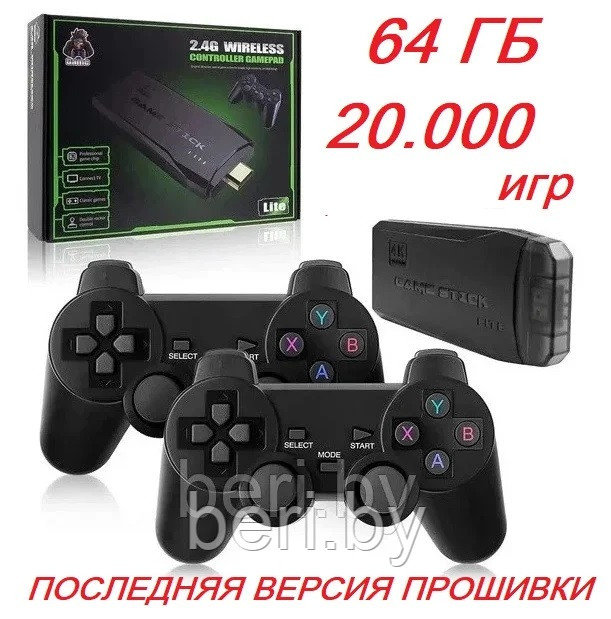 Игровая приставка Game Stick Lite 4К HDMI 64Gb 20000+ 2 беспроводных джойстика - фото 1 - id-p220150979