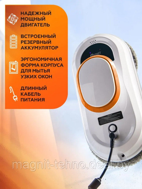 Робот для мытья окон Даджет dBot W100 - фото 7 - id-p220574982