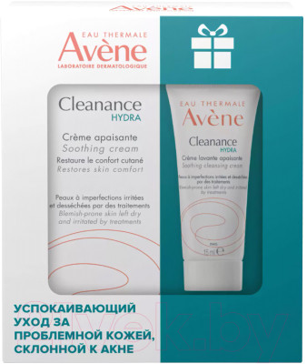 Набор косметики для лица Avene Cleanance Hydra Крем Комфорт кожи+Крем для проблемной кожи - фото 1 - id-p220585184