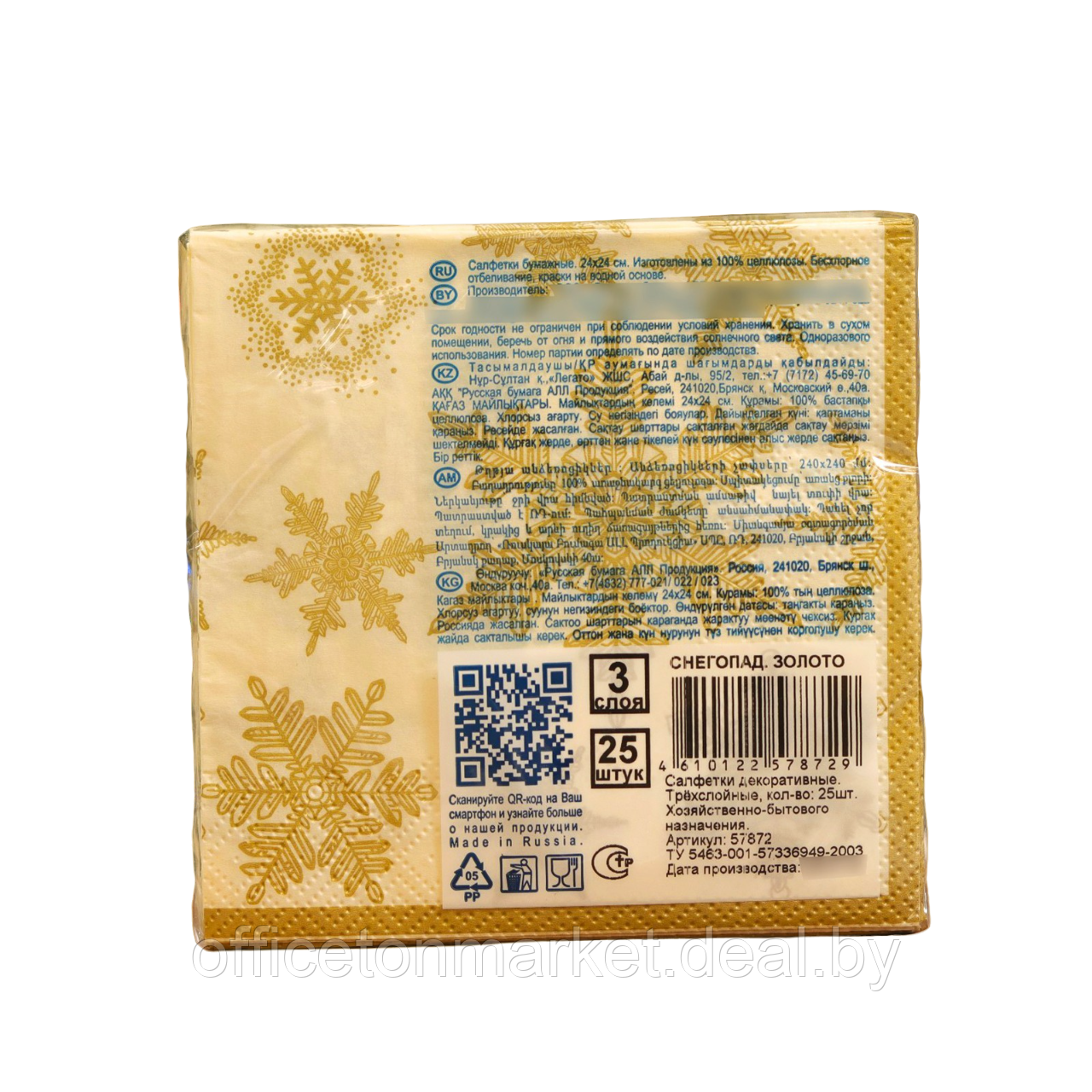 Салфетки бумажные Bouquet de Luxe "Снегопад Золото", 24x24 см, 25 шт - фото 2 - id-p220580389