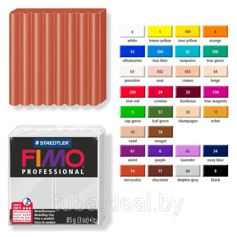 Полимерная глина для лепки FIMO  professional ,85гр.