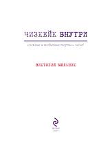 Чизкейк внутри. Сложные и необычные торты - легко!, фото 3