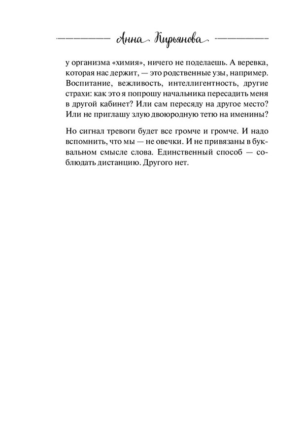 Талисман счастья и удачи. Мудрая психология на каждый день - фото 9 - id-p220591368