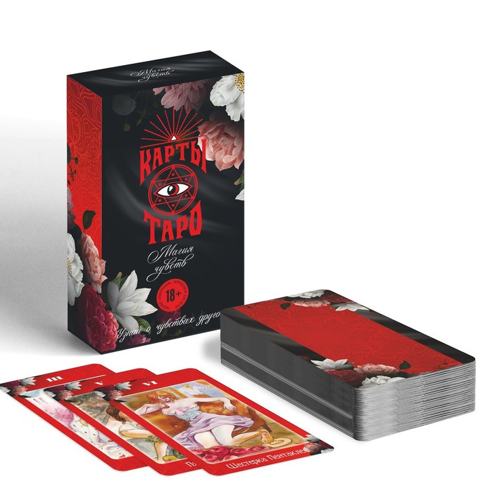 Таро Магия чувств, 78 карт и инструкция