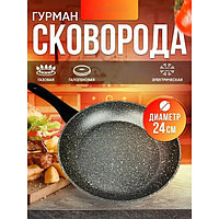 Сковорода JEWEL, d=26 см, c покрытием PFLUON