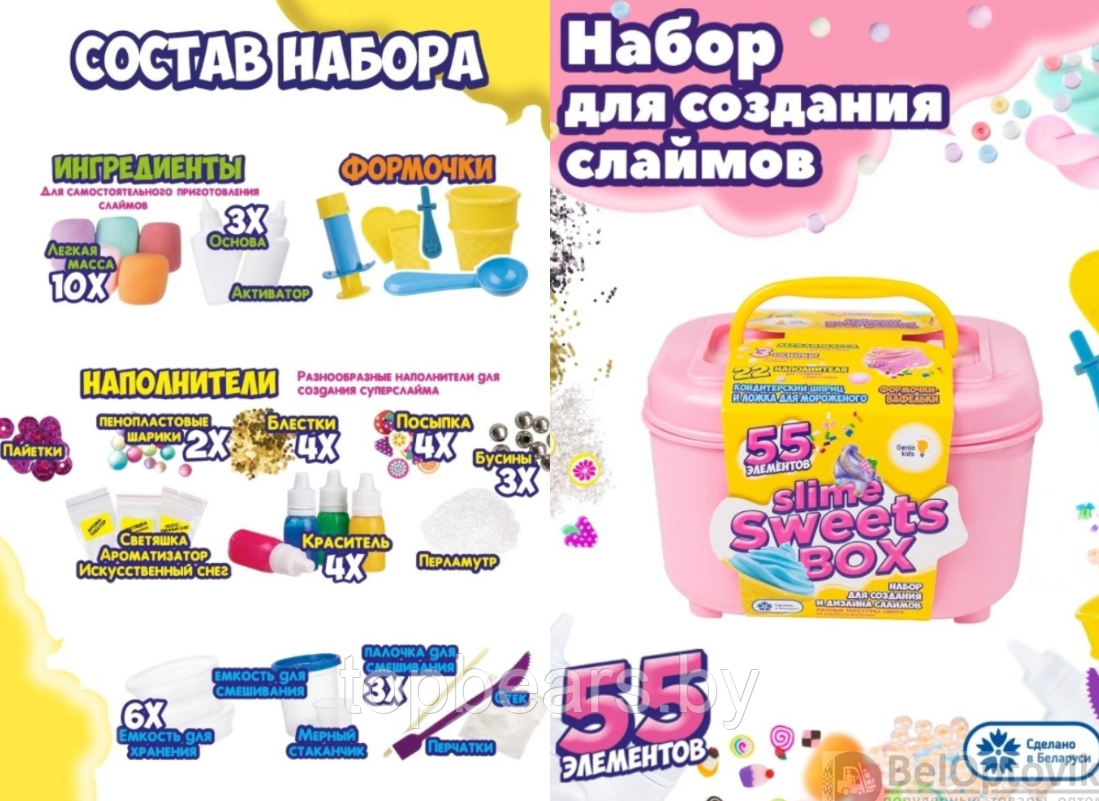 Набор MAXI для создания блестящих слаймов GENIO KIDS 55 элементов для девочек NOL_9 - фото 2 - id-p220591974