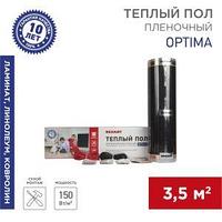 Пленочный теплый пол Optima 150 3,5м², 0,5х7м, 525Вт REXANT