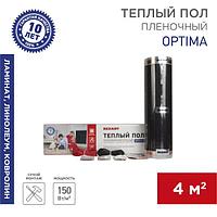 Пленочный теплый пол Optima 150 4м², 0,5х8м, 600Вт REXANT