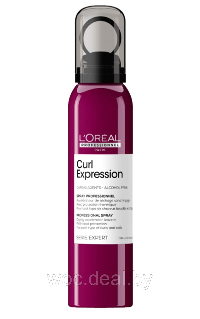 L'Oreal Professionel Спрей для ускорения сушки волос Curl Expession Serie Expert, 150 мл - фото 1 - id-p212446375