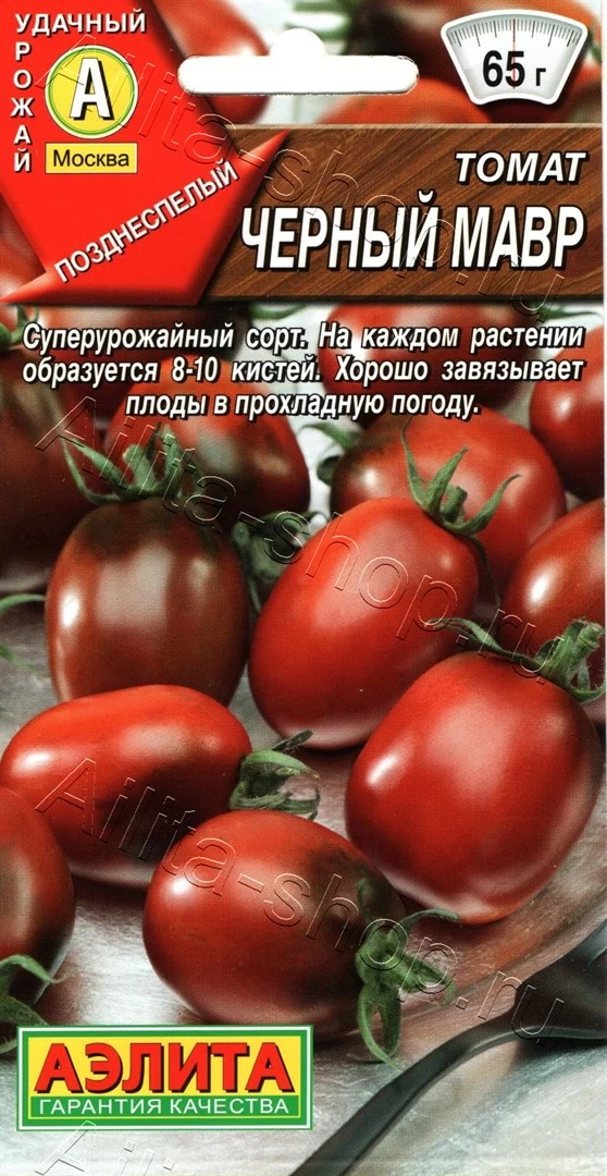 Томат Черный мавр 0,2г Аэлита