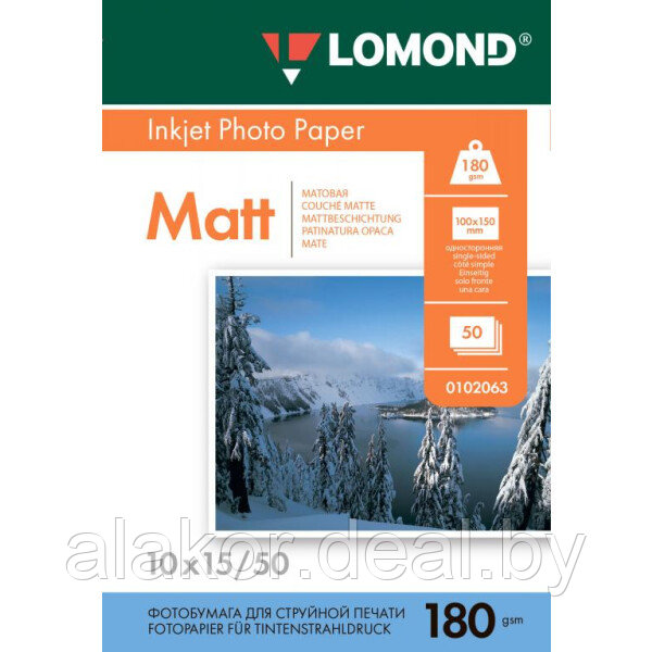 Фотобумага для струйной печати односторонняя Lomond, матовая, A6 (100*150мм), 180 г/м2, 50 л.