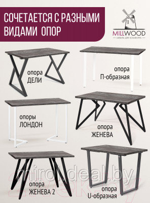 Столешница для стола Millwood 120x70 - фото 5 - id-p220599618