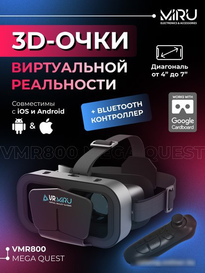 Очки виртуальной реальности для смартфона Miru VMR800 Mega Quest (с контроллером VMJ5000) - фото 1 - id-p220601071