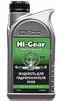 HI-GEAR Жидкость для гидроусилителя руля 946мл.