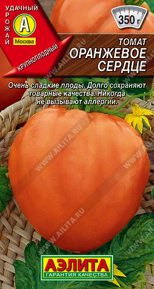 Томат Оранжевое сердце 20шт Аэлита
