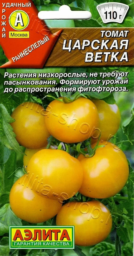 Томат Царская ветка 20шт Аэлита