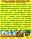Перец Лимонное чудо 20шт Аэлита, фото 2
