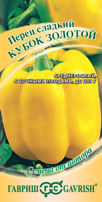 Перец Кубок золотой 0,1г Гавриш