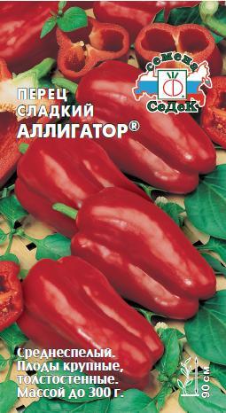 Перец Аллигатор 0,1г Седек