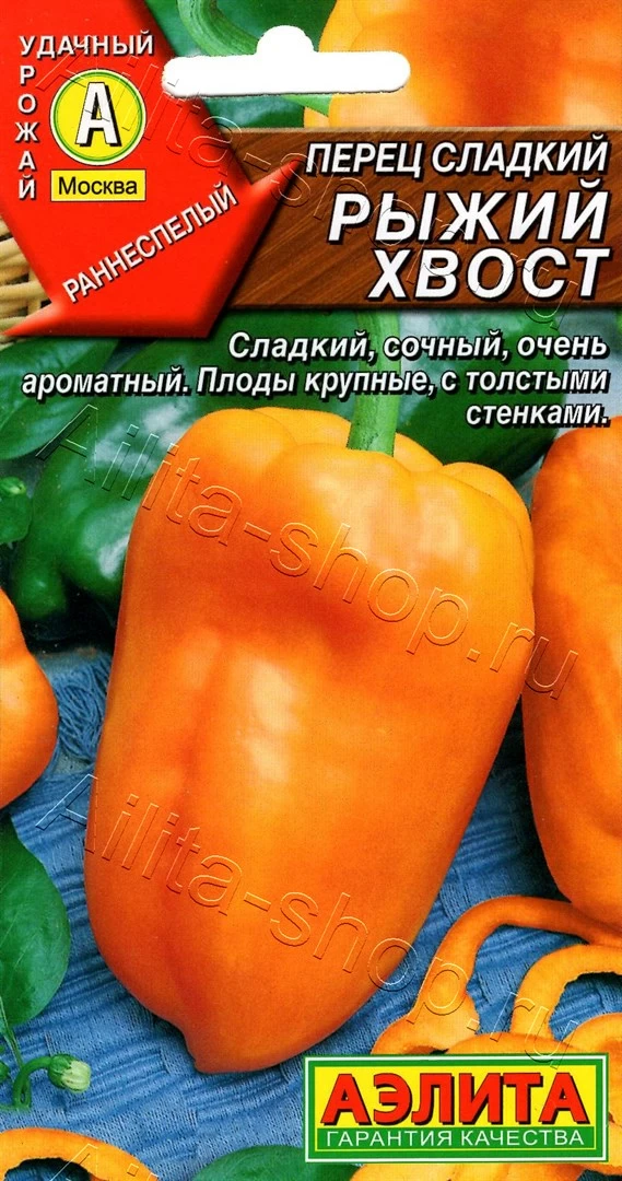 Перец Рыжий хвост 20шт Аэлита