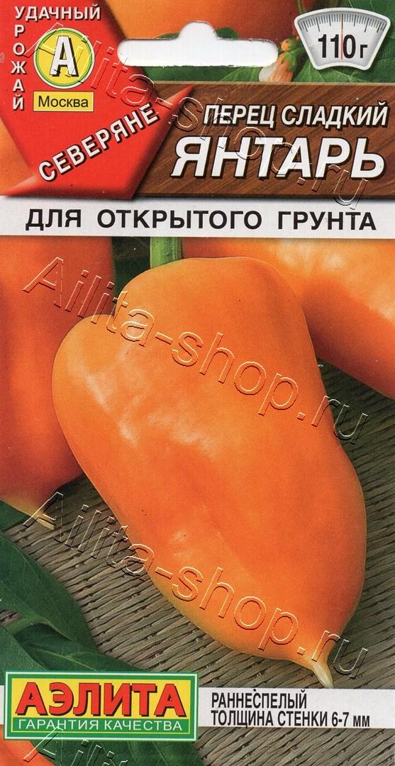 Перец Янтарь 20шт Аэлита