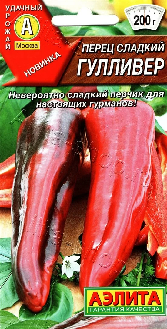 Перец Гулливер 20шт Аэлита