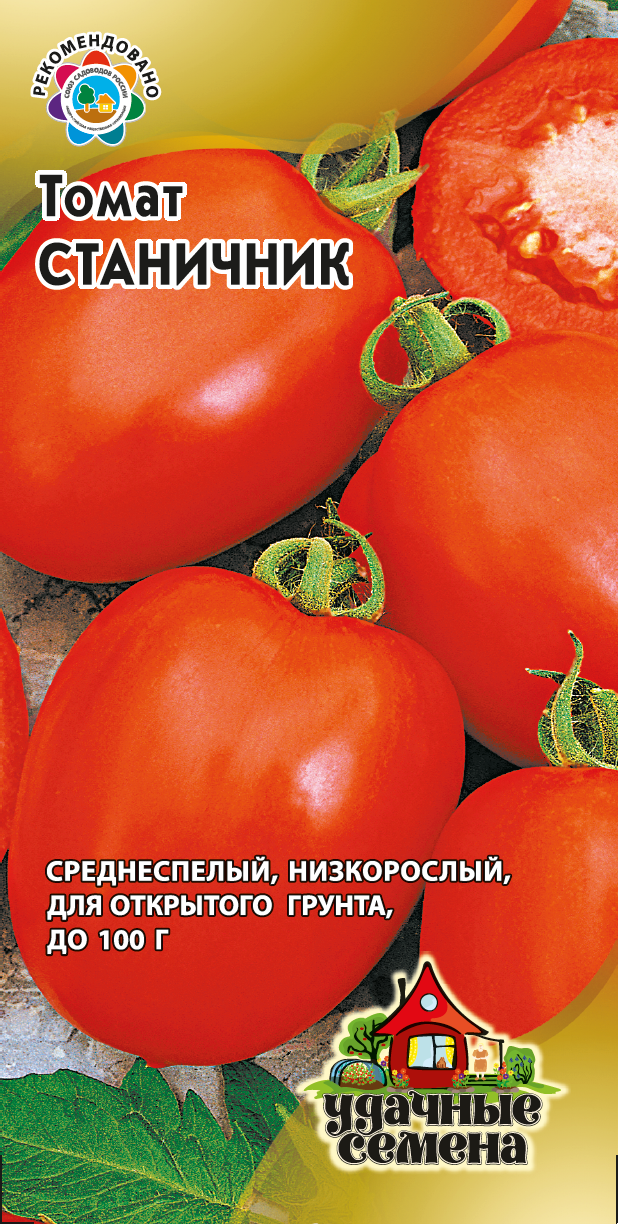 Томат Станичник 0,2г Гавриш