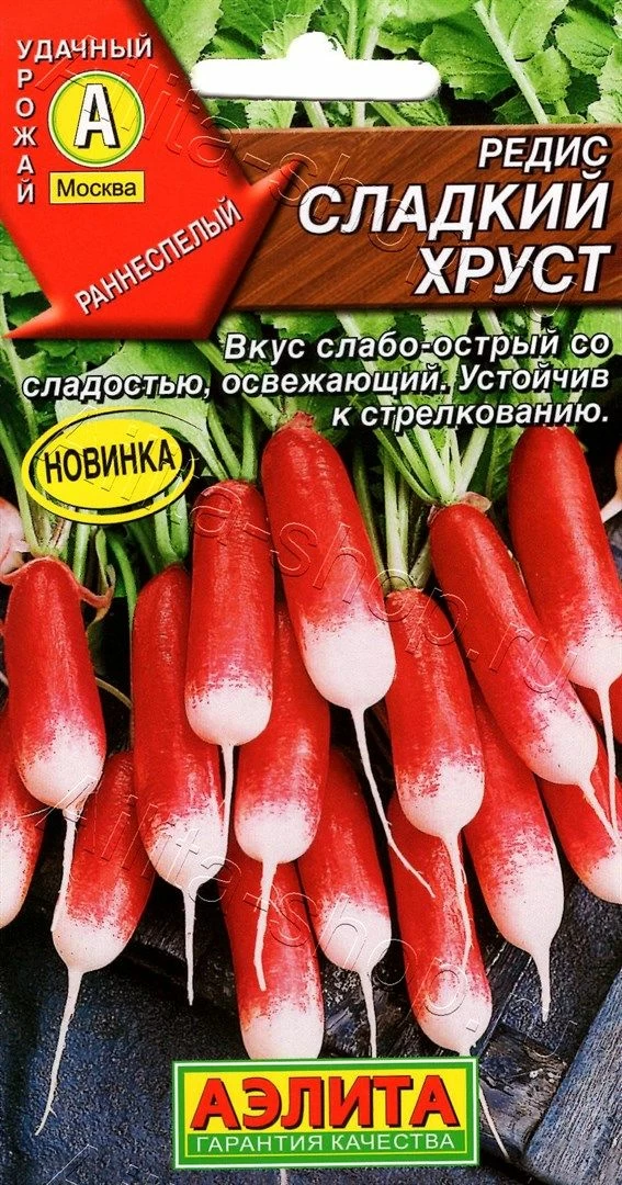 Редис Сладкий хруст 2г Аэлита