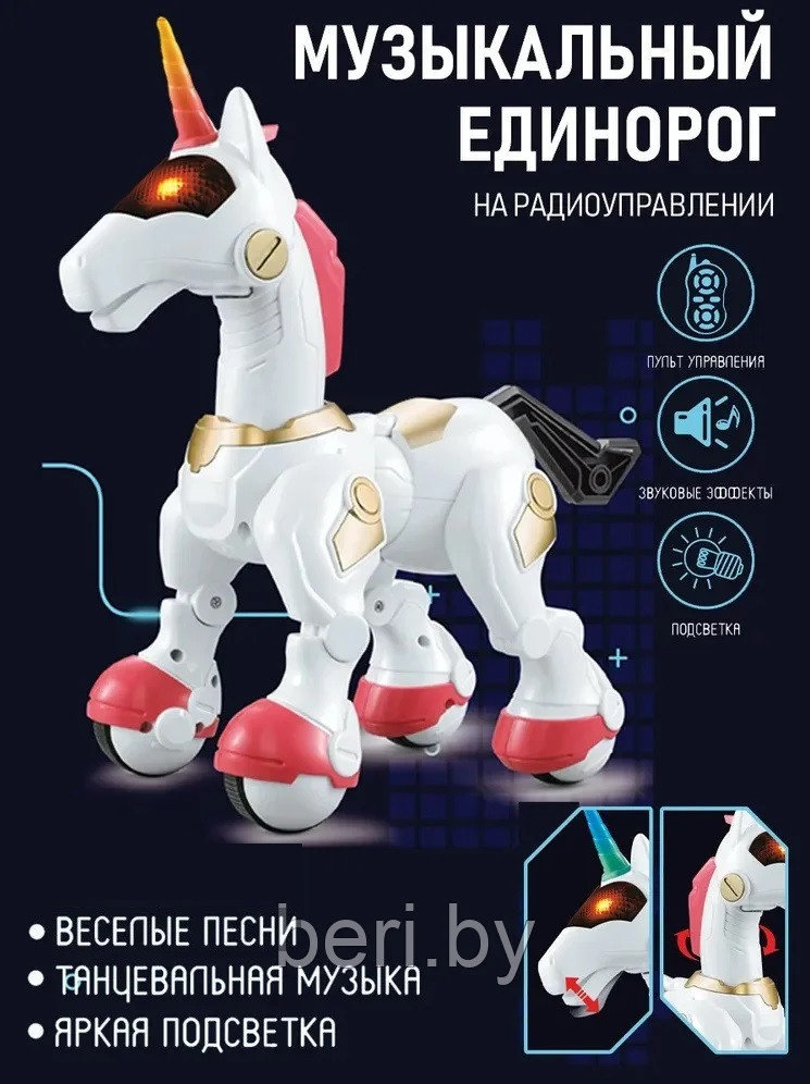 7706 Интерактивная Лошадка, Единорог, Smart Horse, робот единорог - фото 1 - id-p197814860