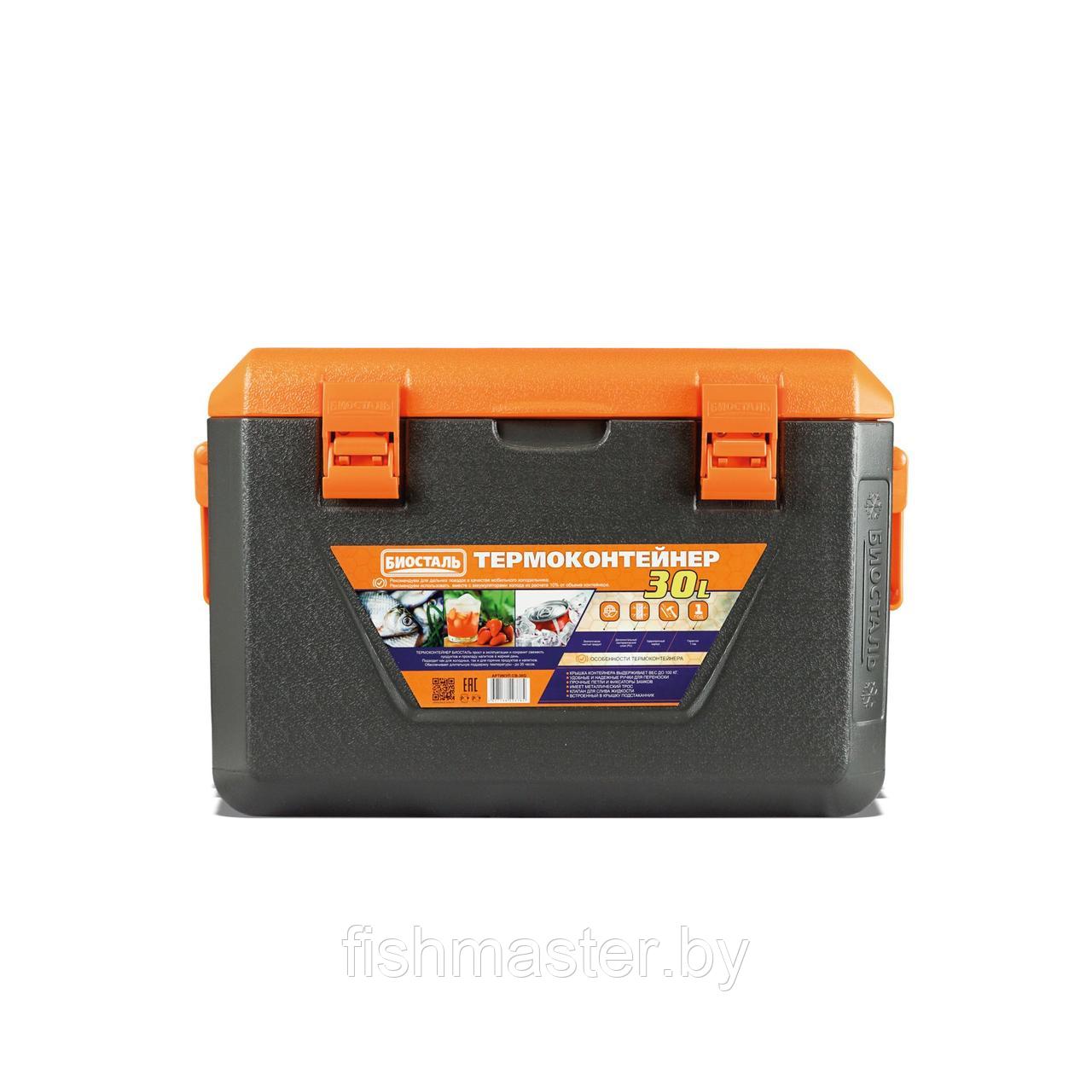 Термоконтейнер BIOSTAL CB-G 30 литров с боковыми ручками - фото 6 - id-p220604463