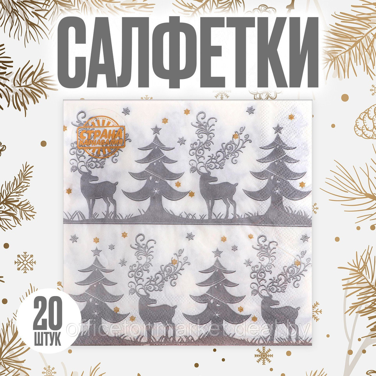 Салфетки бумажные "Зимний лес", 20 шт, 33x33 см, разноцветный - фото 2 - id-p220580386