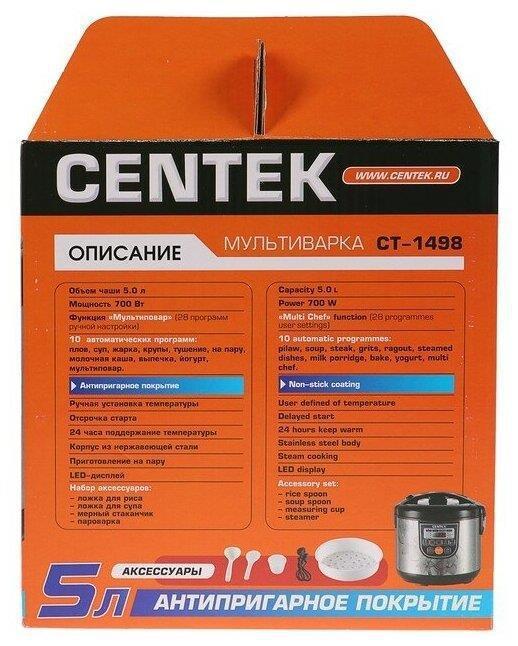 Мультиварка скороварка мультиповар CENTEK CT-1498 черный/сталь - фото 7 - id-p207653968