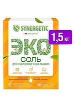 Соль для посудомоечных машин Synergetic 1.5kg 4607971451693