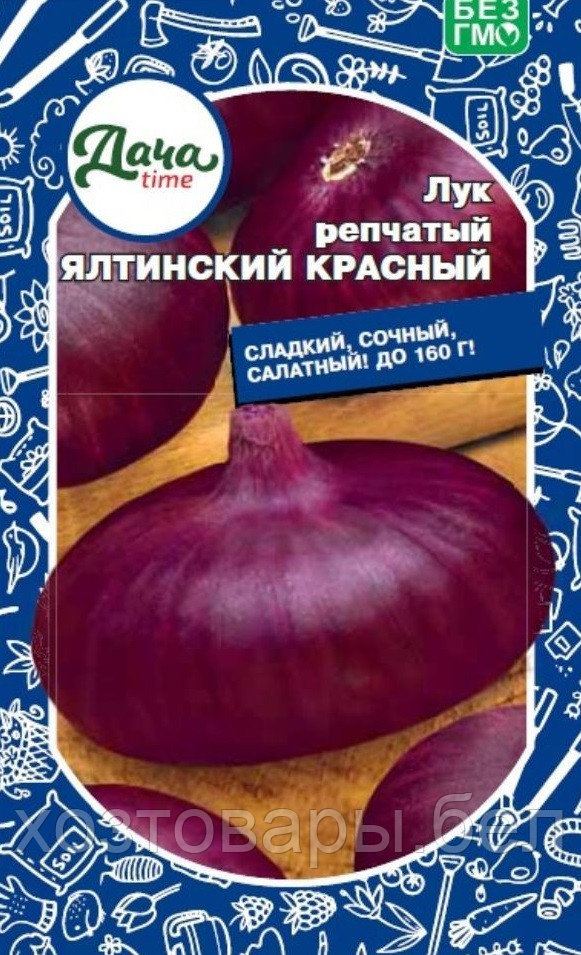 Лук репч. Ялтинский красный 0,25г Ср (Дачаtime)