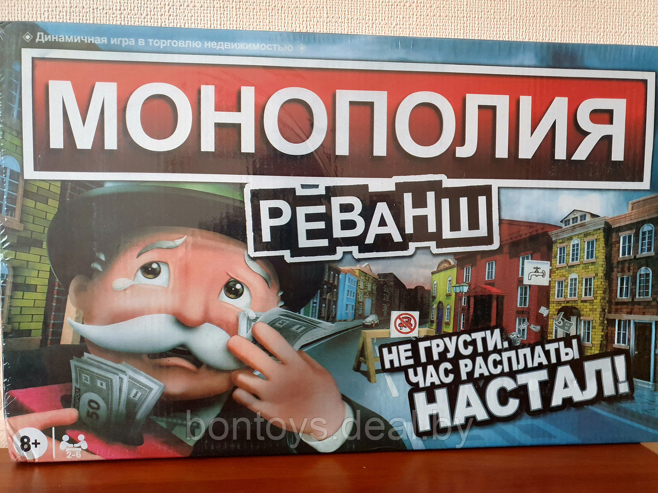 Настольная игра Монополия «РЕВАНШ» - фото 1 - id-p220130371