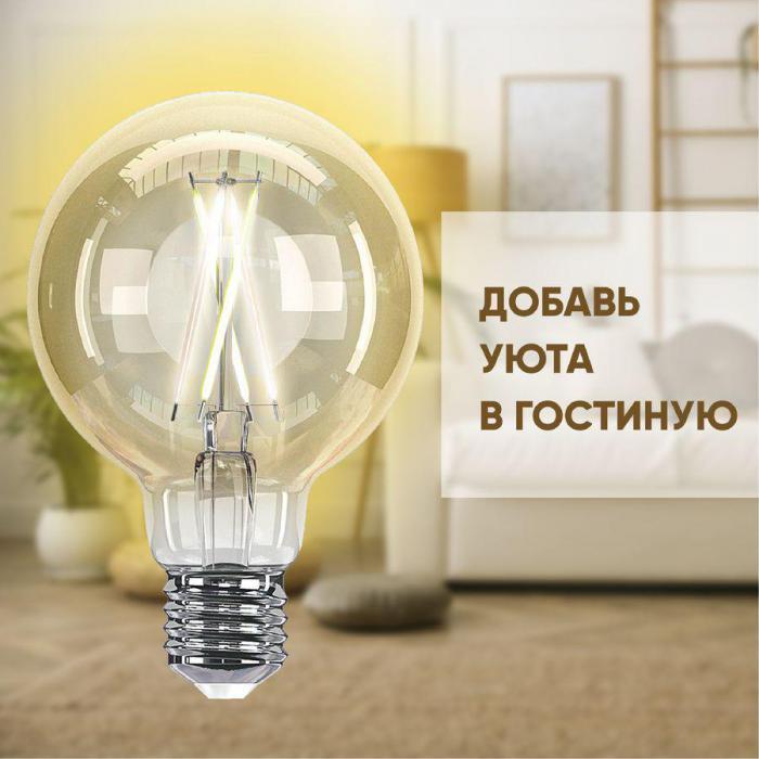 Умная лампа HIPER G95 Filament Vintage E27 белая 7Вт 600lm Wi-Fi [hi-g95fiv] - фото 3 - id-p220450021