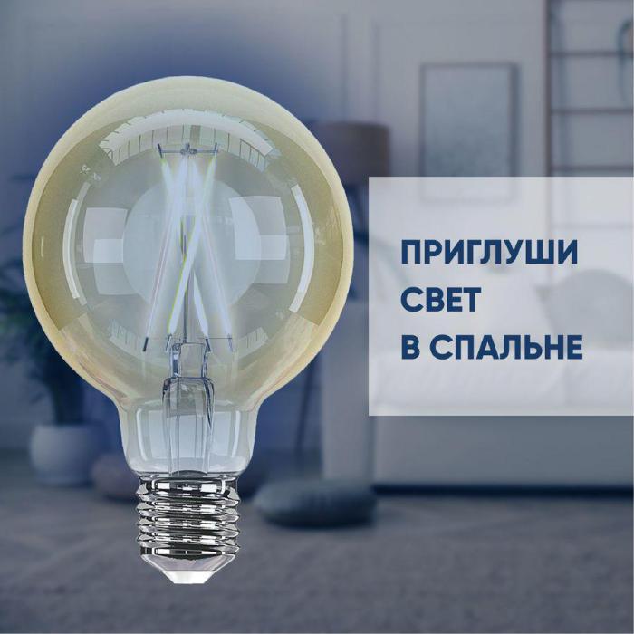 Умная лампа HIPER G95 Filament Vintage E27 белая 7Вт 600lm Wi-Fi [hi-g95fiv] - фото 4 - id-p220450021