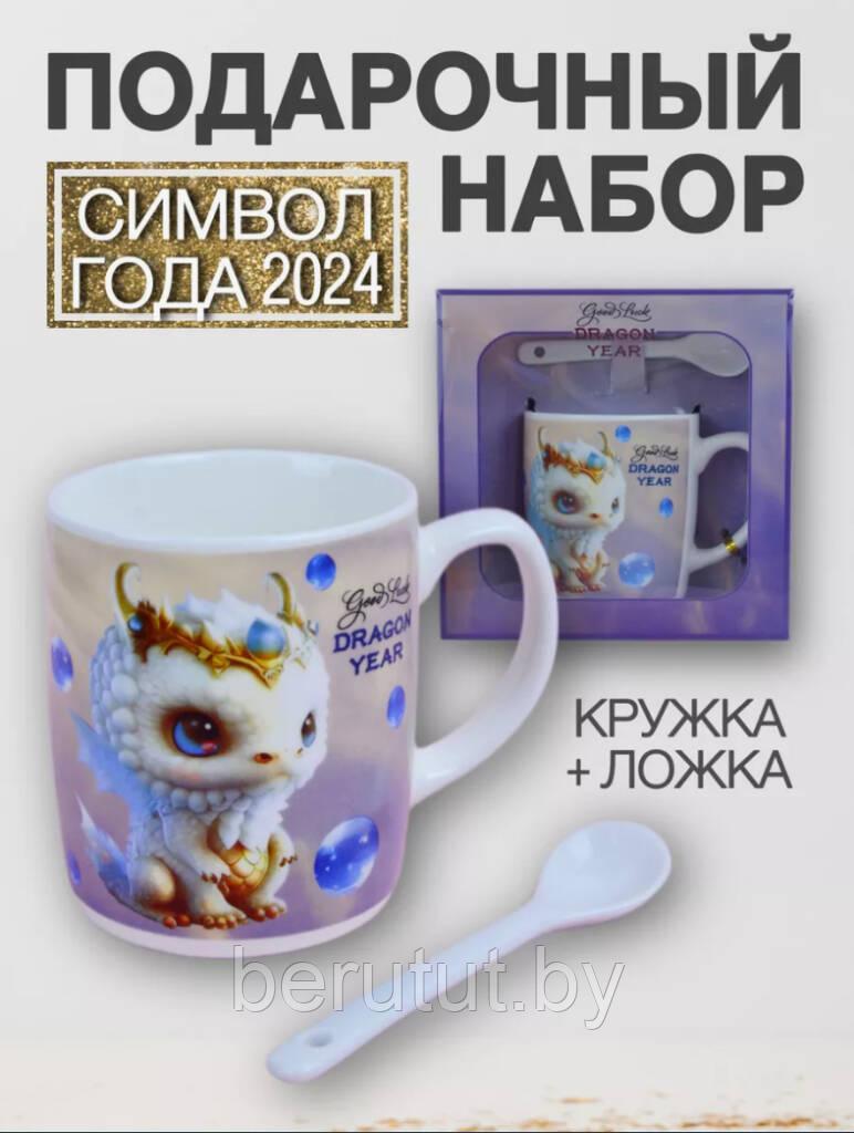 Кружка с драконом подарочный набор / Символ 2024 года - фото 1 - id-p220608855