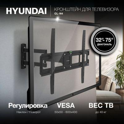 Кронштейн для телевизора Hyundai GL-N4, 32-75", настенный, поворотно-выдвижной и наклонный, черный - фото 2 - id-p220168868