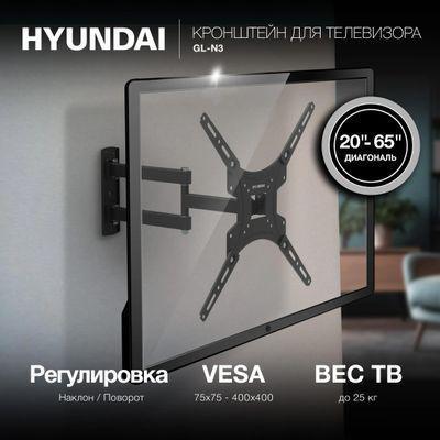 Кронштейн для телевизора Hyundai GL-N3, 20-65", настенный, поворотно-выдвижной и наклонный, черный - фото 2 - id-p220168869