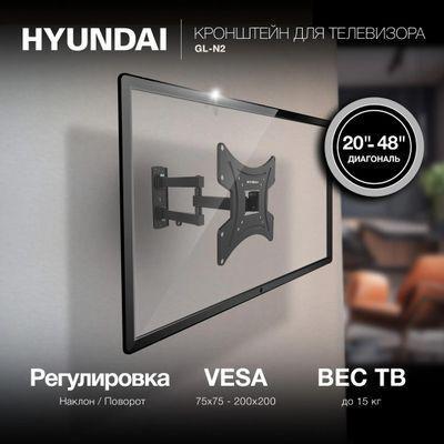 Кронштейн для телевизора Hyundai GL-N2, 20-48", настенный, поворотно-выдвижной и наклонный, черный - фото 2 - id-p220168870