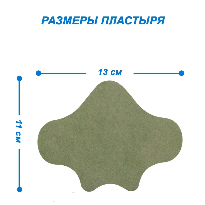 Пластырь обезболивающий для спины Hyllis / патч поясничный травяной 10 шт. в упаковке - фото 3 - id-p201984088