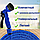Распродажа Шланг поливочный Xhose (Икс-Хоз) 45 метров саморастягивающийся с пульверизатором Синий, фото 3