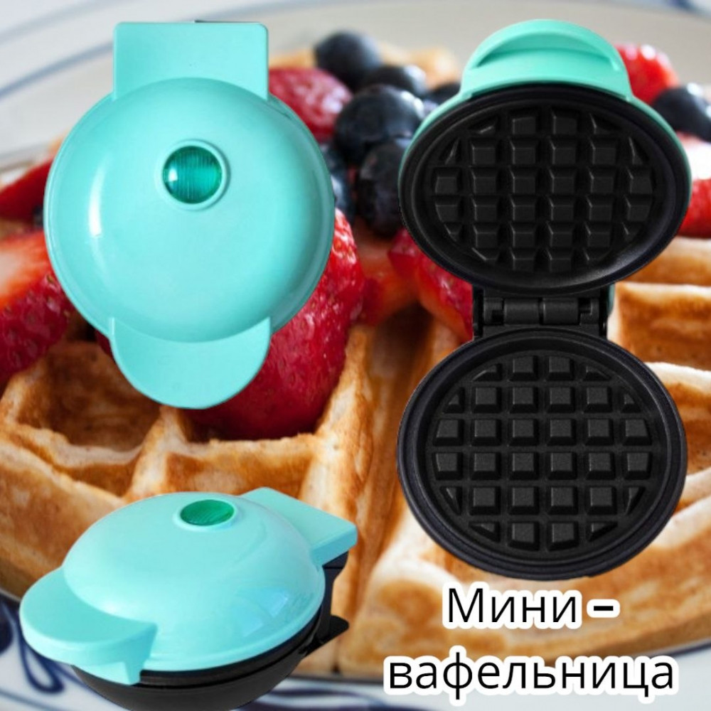 Мини - вафельница для венских и бельгийских вафель Mini Maker WAFFLE 350W Красный - фото 10 - id-p201863864