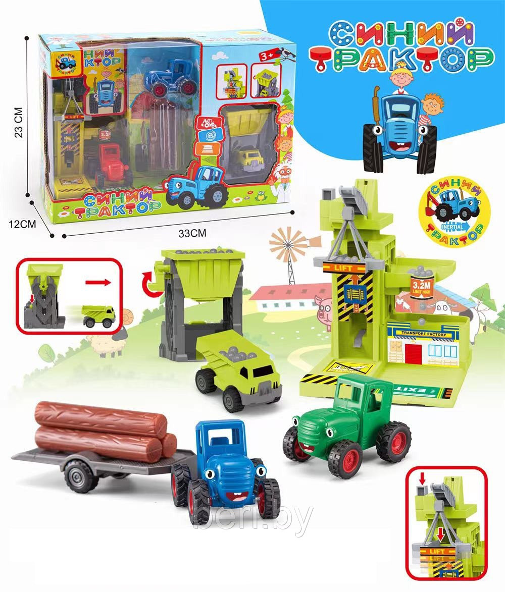 Игровой набор Синий трактор стройка 9606
