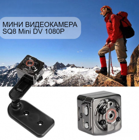 Скрытая мини видеокамера SQ8 Mini DV 1080P / Мини видеорегистратор / Спортивная камера с датчиком движения и - фото 1 - id-p179626653