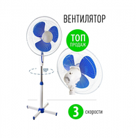 Вентилятор домашний напольный Changli Crown (мощность 40W, лопасти 40 см)