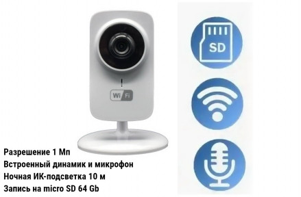 Беспроводная Mini wifi видеокамера EL ICp1.0(2.8 W) IP 720 P - фото 1 - id-p179626840