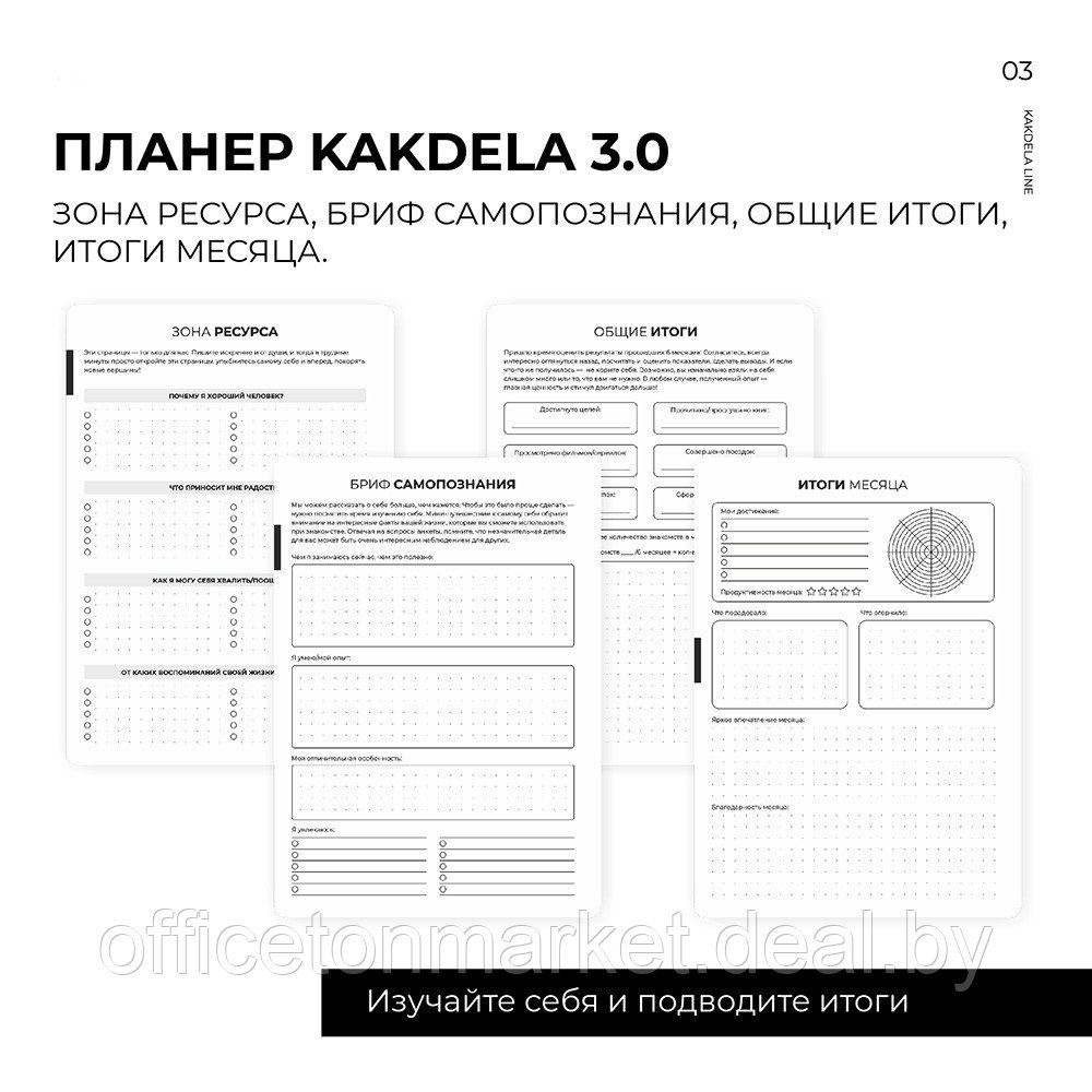 Блокнот-планер "Kakdela 3.0. Talk", А5, 83 листа, розовый - фото 4 - id-p214755736